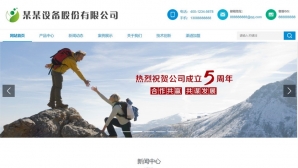 网站一键创建